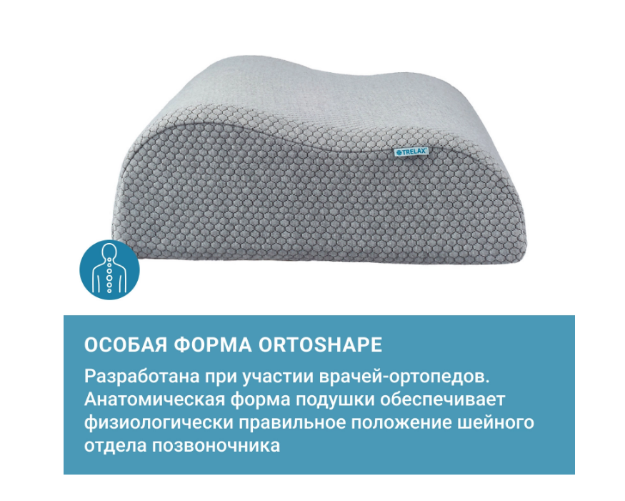 Подушка ортопедическая RESPECTA for man П05 Серая с эффектом памяти, Трелакс 60х38 купить в OrtoMir24