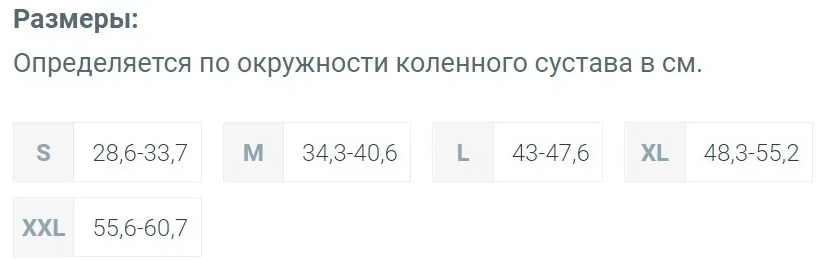 Ортез на коленный сустав 2438 OPPO Medical, умеренная фиксация купить в OrtoMir24