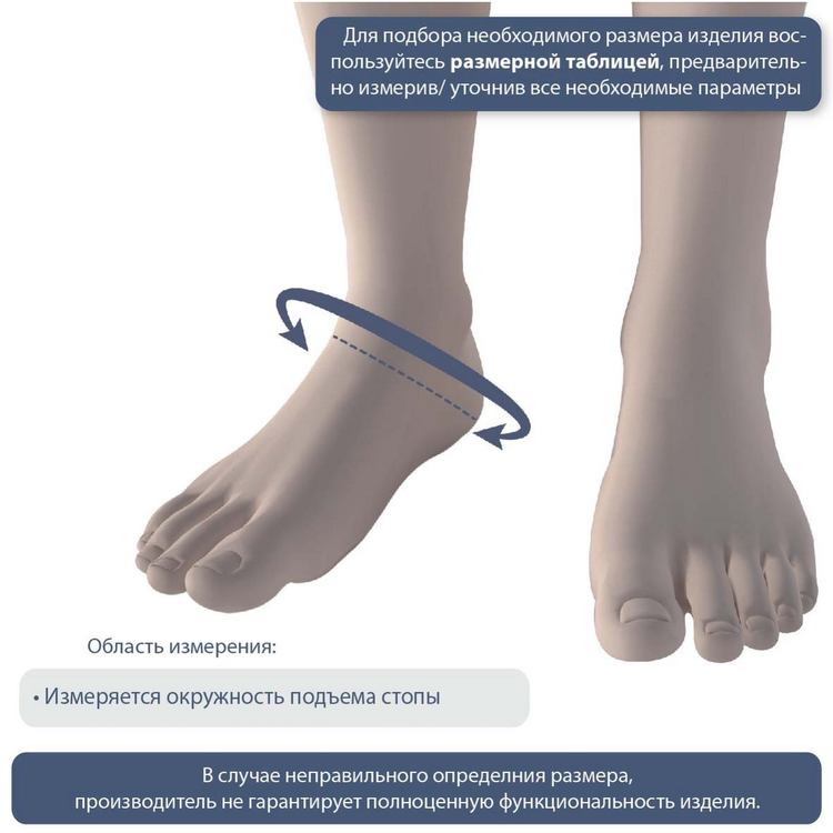 Ортез на голеностоп AS-ST/H Экотен, умеренная фиксация купить в OrtoMir24
